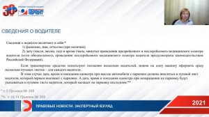 Обязательные реквизиты и порядок заполнения новых путевых листов