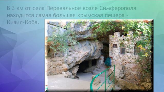 Загадки Крыма смотреть онлайн