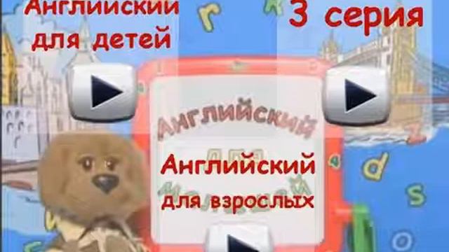 01. Урок 2, Как тебя зовут