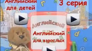 01. Урок 2, Как тебя зовут