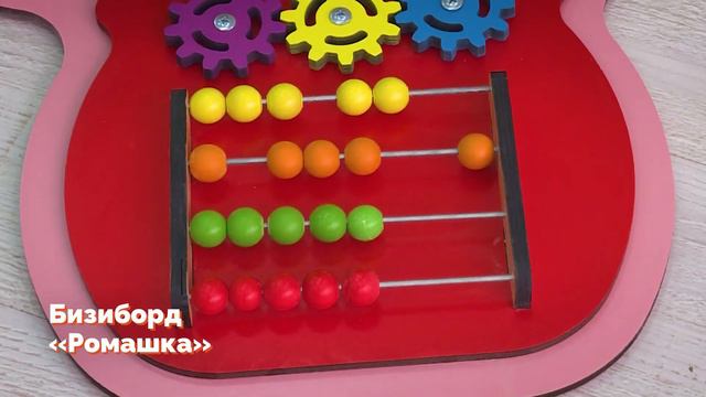 Бизиборд «Ромашка» смотреть онлайн