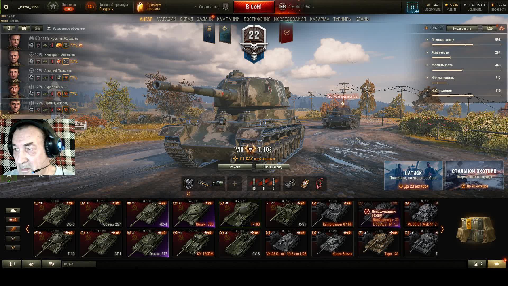 в 66 лет катаем в танки смотреть онлайн