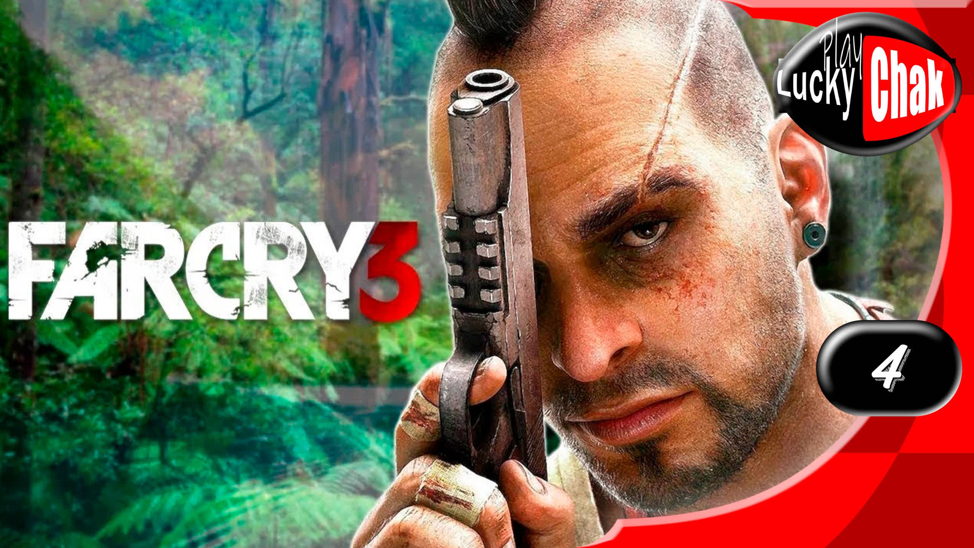 Far Cry 3 прохождение - Цитра #4