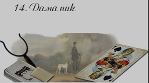 14. Чертознай (продолжение "Анны детективъ"-1). Дама пик