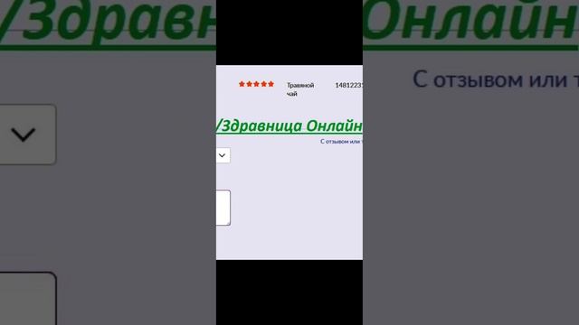 Чай Тяньши - отзыв клиента #бизнес #общество #работа