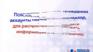 В Госдуму внесен законопроект о блокировке фальшивых аккаунтов в соцсетях. 01.08.2014