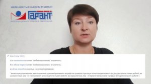 Повышение штрафов за неисполнение обязанностей в области воинского учета