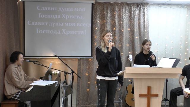 Прославление молодёжное "Святый и истинный"/Церковь ЕХБ, Магнитогорск/20.11.22г.