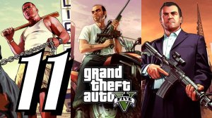 GTA 5 - Часть 11: Сбиваем самолёт