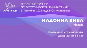 Мадонна Вива, Турнир "Анлер" 2024, финал