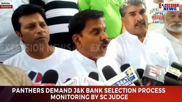 Panthers demand J&K Bank selection process monitoring by SC judge смотреть онлайн