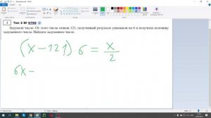 6 класс впр 3