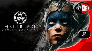 Hellblade Senua’s Sacrifice прохождение - Первый босс #2