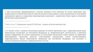 Ограничение права управления транспортными средствами как последствие неявки в военкомат по повестке