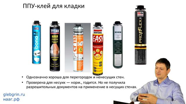 18) Последующие ряды кладки. На что клеить газобетонные блоки?