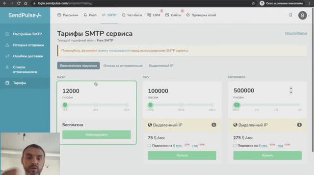 Бесплатный урок для рассылки Sendpulse