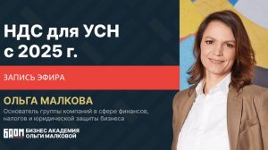 УСН | Налоговая реформа 2025