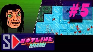 Hotline Miami  - #5 Конец одной истории
