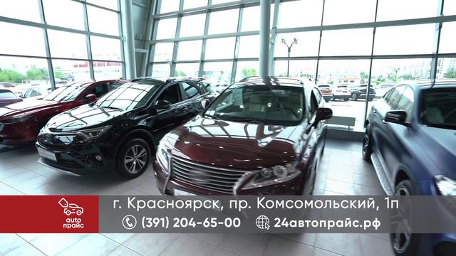 Автосалон АвтоПрайс