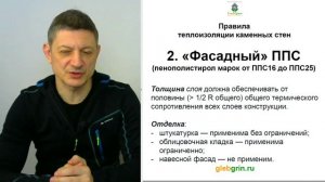 Так нельзя утеплять стены!