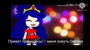 Реакция на «Королеву Гача клуб»