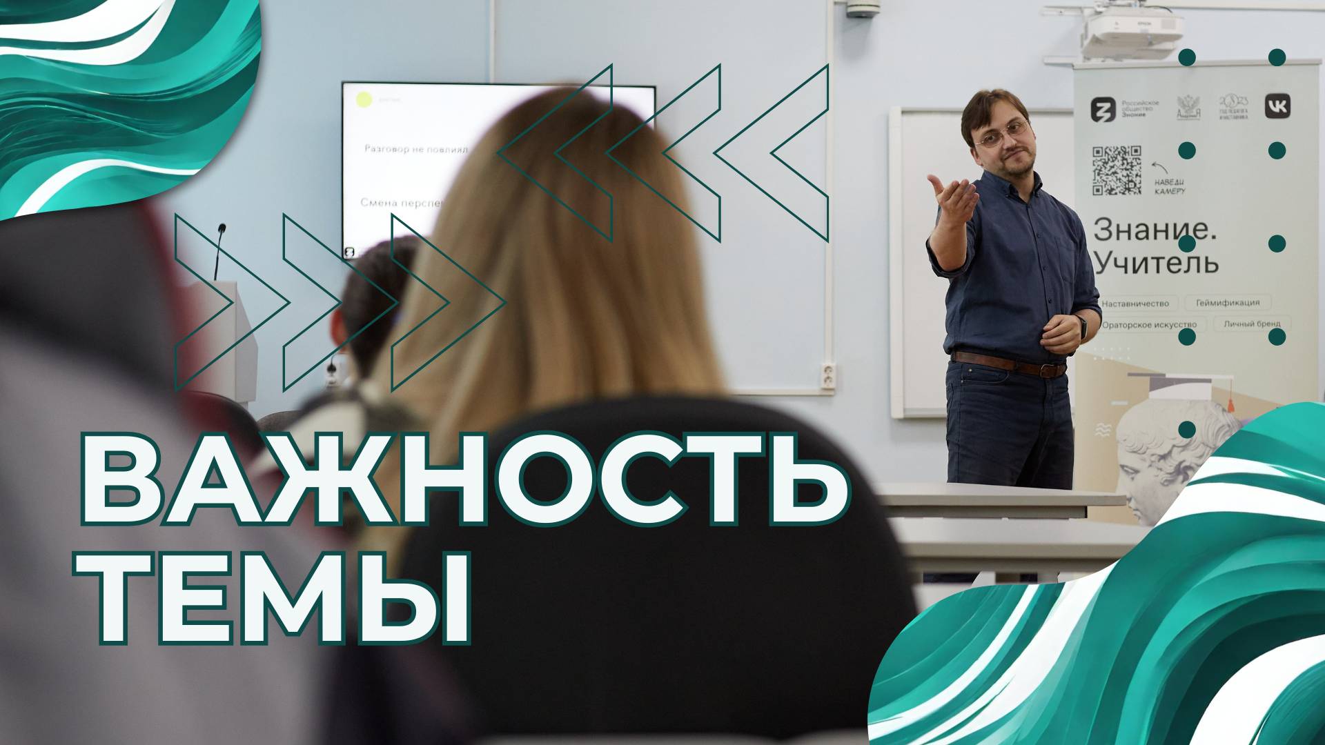 38 ВЫПУСК - Важность темы