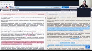 Новые правила применения национального режима в госзакупках промтоваров и радиоэлектроники