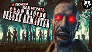 Dead Rising Deluxe Remaster | Обзор | Прохождение на Русском #2