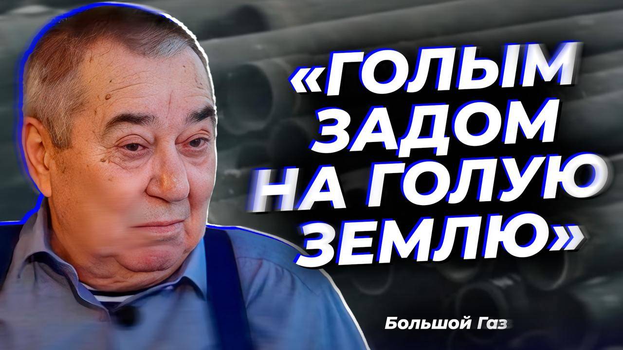 Как начиналось бурение добывающих скважин на Ямале