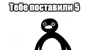 НУТ НУТ 😭