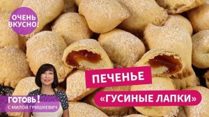 ЛЮБИМОЕ ПЕЧЕНЬЕ ИЗ 90-Х! ГЕНИАЛЬНО ПРОСТО И ВКУСНО!