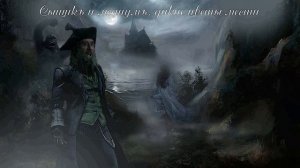 09 Приключения Героического Сыщика, глава 6, часть 2, Дикие цветы мести