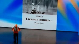 2023 12 15 Презентация 29й книги Василия Скакуна "20 лет спустя... О самом главном"