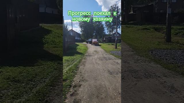 Мой Прогресс поехал к новому хозяину. Эта история закончилась. #прогресс #лодкапрогресс