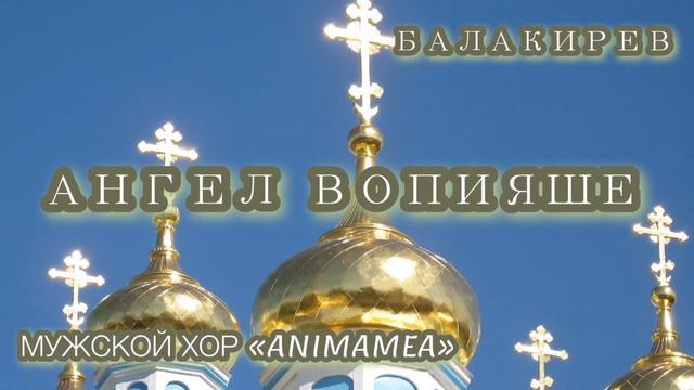 ПАСХА КРАСНАЯ • МУЖСКОЙ ХОР