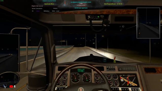 Стрим | ATS MP | ч. 5