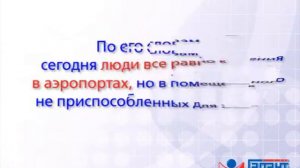 Общественная палата РФ может поддержать введение курилок в аэропортах. 21.04.2014