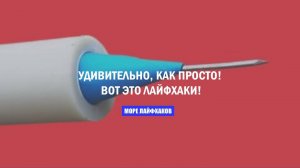 УДИВИТЕЛЬНО, КАК ПРОСТО! ВОТ ЭТО ЛАЙФХАКИ! дротики из бумаги, горелка из зажигалок и точилка для нож