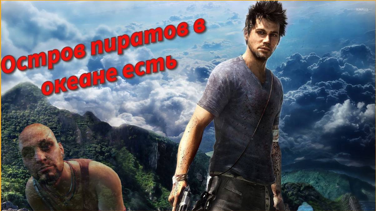 FAR CRY 3 нарезка смотреть онлайн
