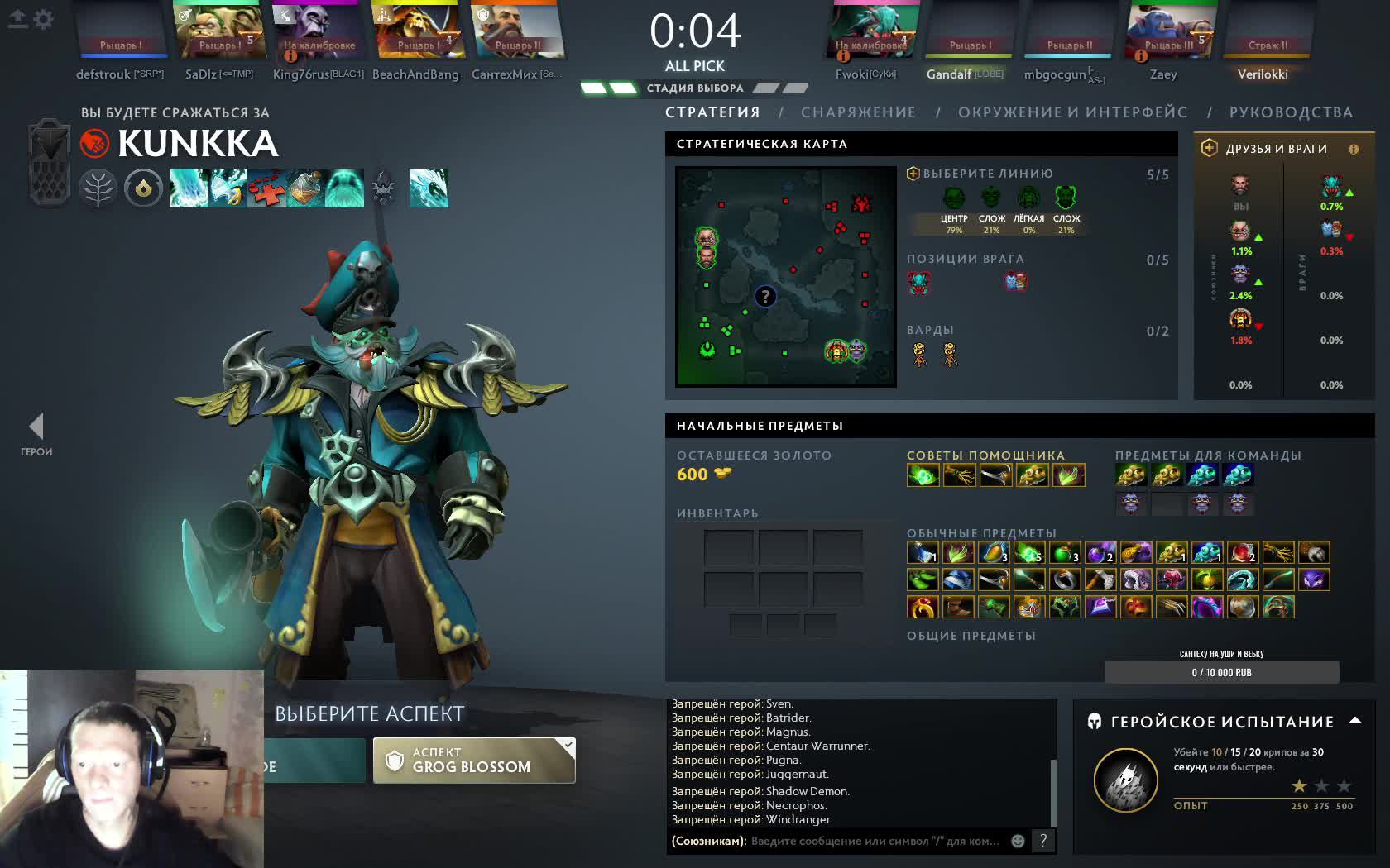 DoTa2