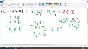 6 класс впр 4