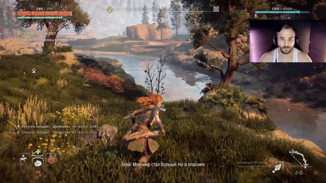 Horizon Zero Dawn Вышел в большой мир (коня украли) Часть 7 #horizonzerodawn #играю #прохождение смотреть онлайн