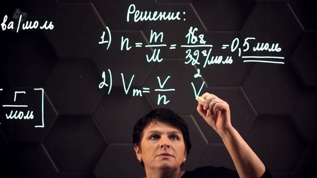 35_Относительная атомная и молекулярная масса. Количество в-ва. Молярная масса. Практ. часть. 10 кла