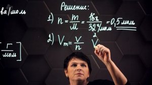 35_Относительная атомная и молекулярная масса. Количество в-ва. Молярная масса. Практ. часть. 10 кла