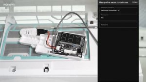 Подключение кондиционера Ballu Eco Smart к Hommyn с помощью Wi Fi модуля WFN 02