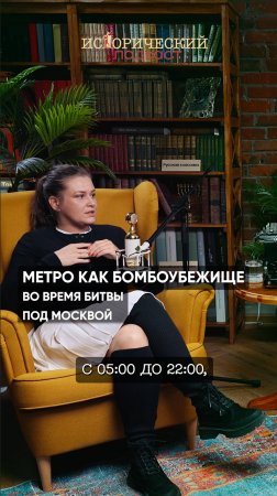 Как метро стало бомбоубежищем?