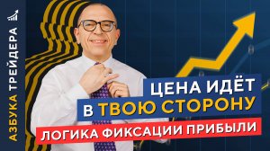 4 техники закрытия сделки с ПРОФИТОМ! Алексей «Шеф» по Дилингу