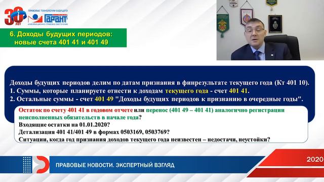 Новая редакция Инструкции 157н. Как применять новшества в 2020 и 2021 годах смотреть онлайн