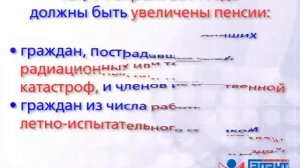 С 1 апреля 2014 года размеры социальных пенсий будут увеличены. 01.03.2014