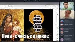 Запись эфира ИСЦЕЛЕНИЕ ОТНОШЕНИЙ С РОДИТЕЛЯМИ - ПРИНЦИП Мамы, Питри Пакша, 23.09.2024 №5